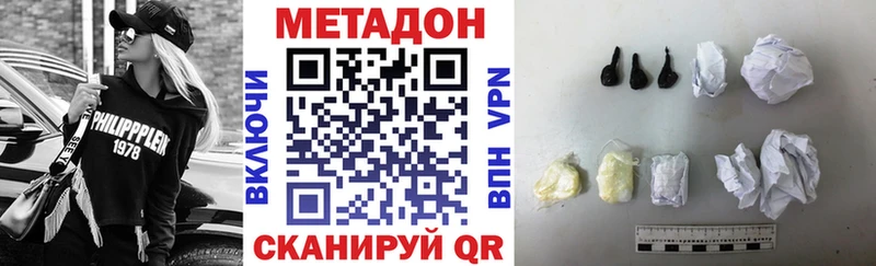 Метадон VHQ  Домодедово 